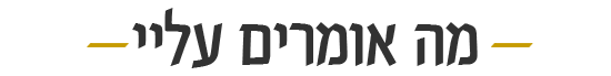 ma-omrim-alay