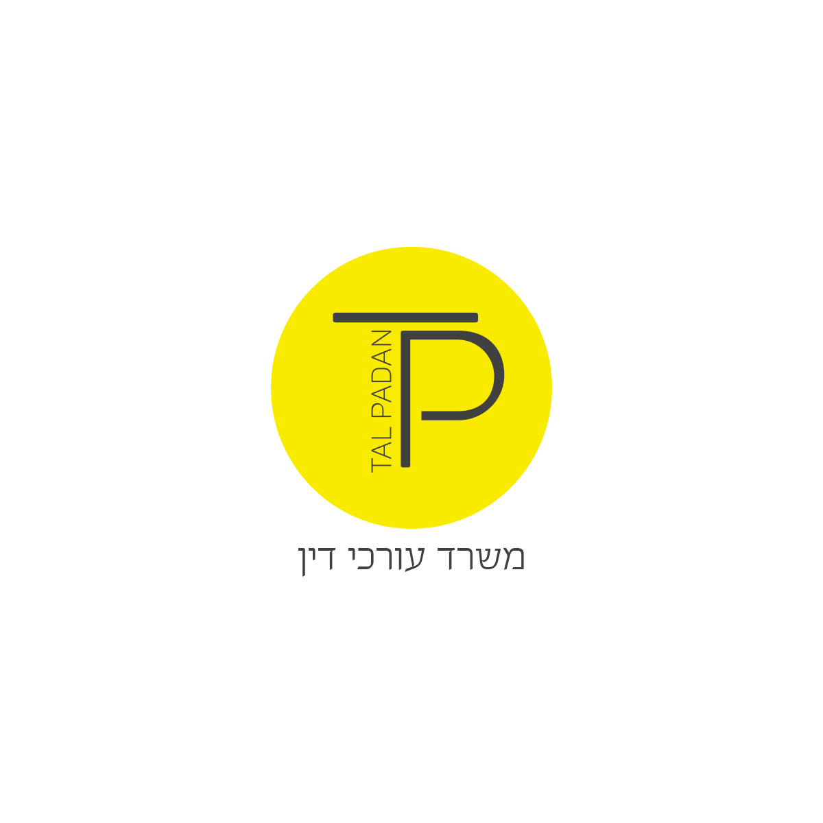 עיצוב לוגו לעורכי דין